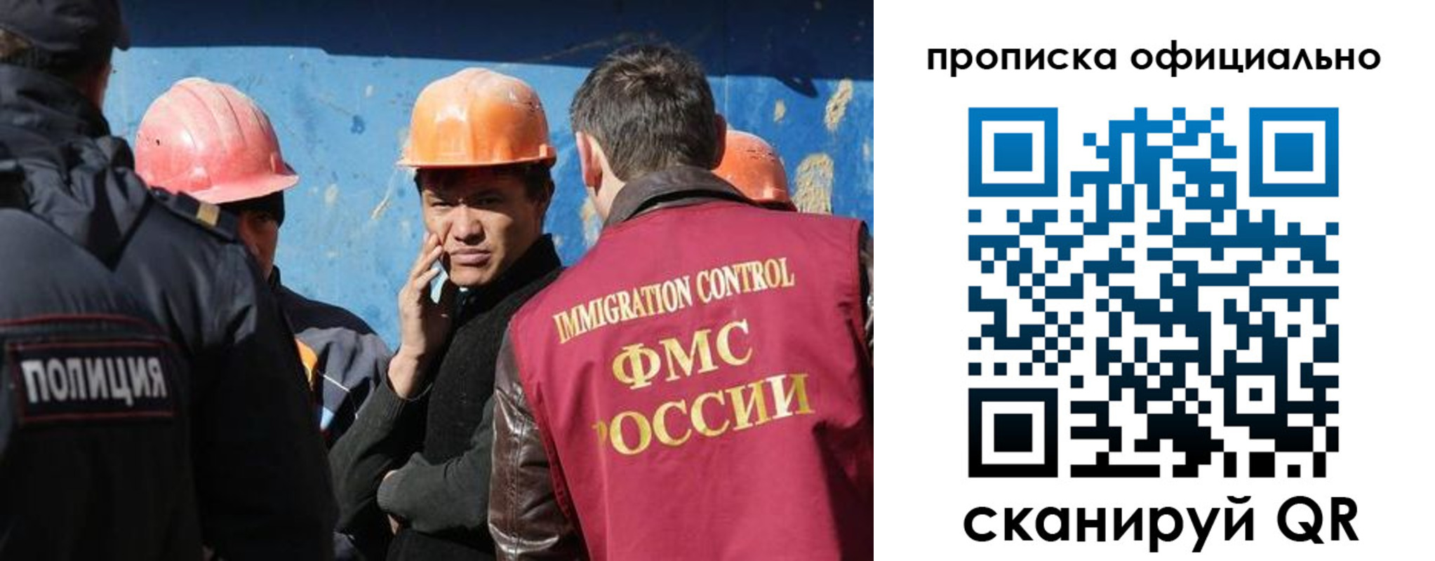 миграционный учет в Уссурийске