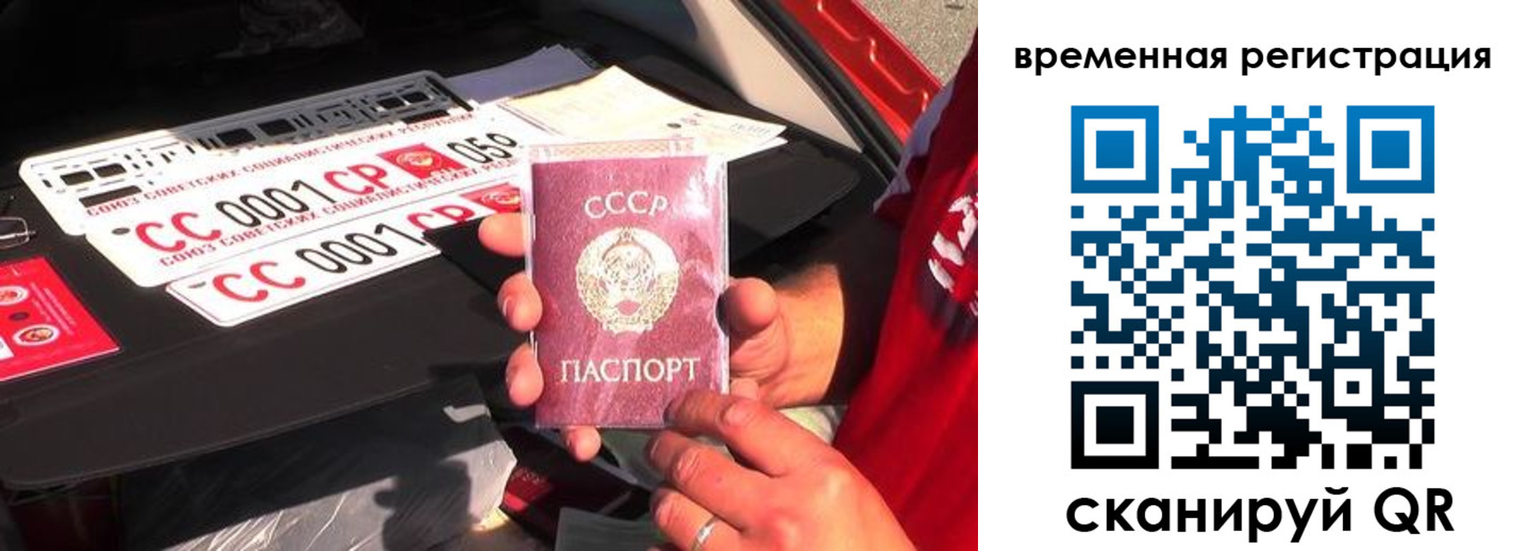 прописка законно в Уссурийске