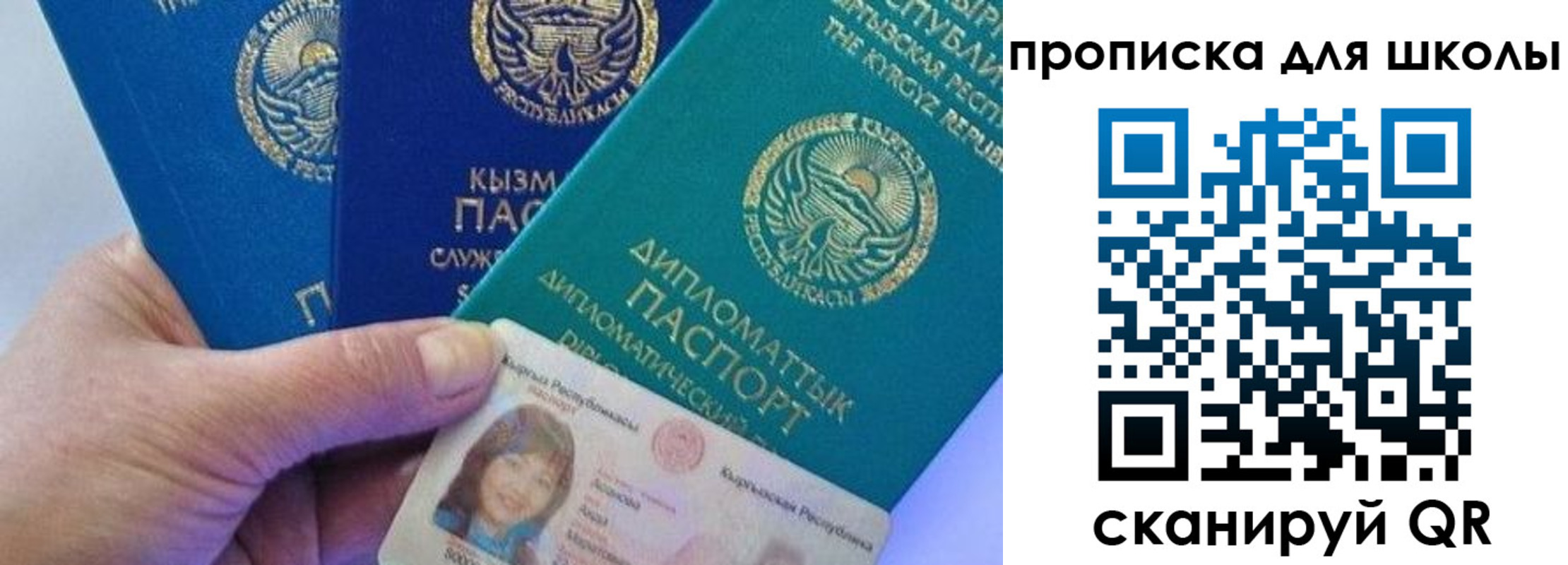 временная регистрация гарантия в Уссурийске