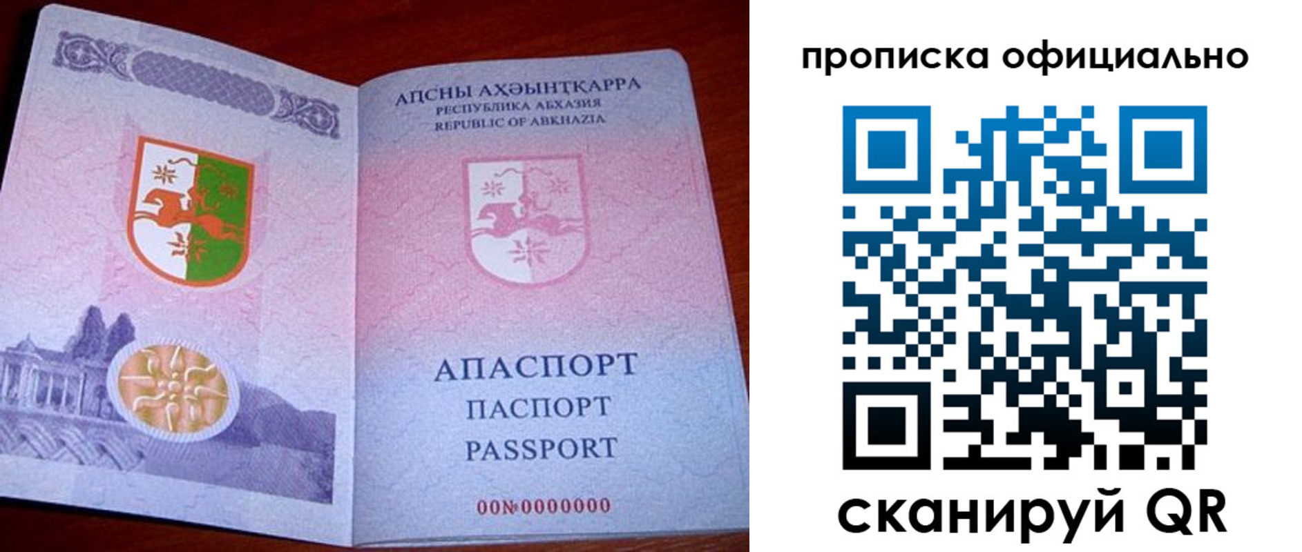 прописка в квартире в Уссурийске