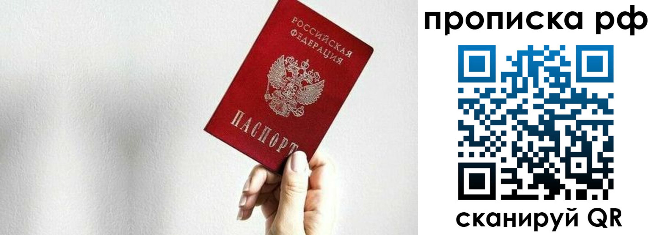 пропишу в квартире в Уссурийске