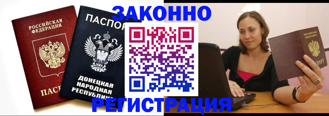временная регистрация собственник в Уссурийске