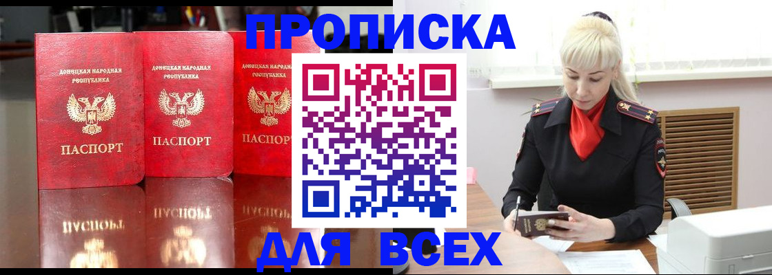 временная регистрация госуслуги в Уссурийске