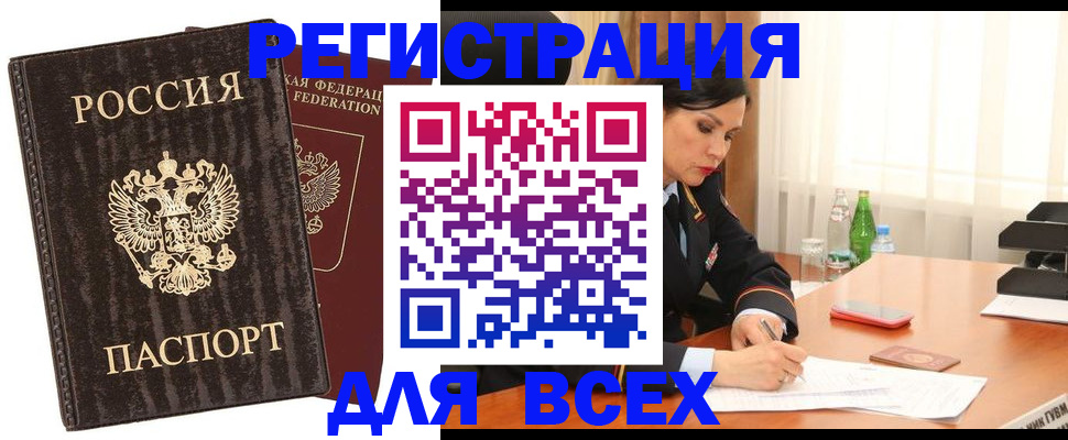 временная прописка в Уссурийске
