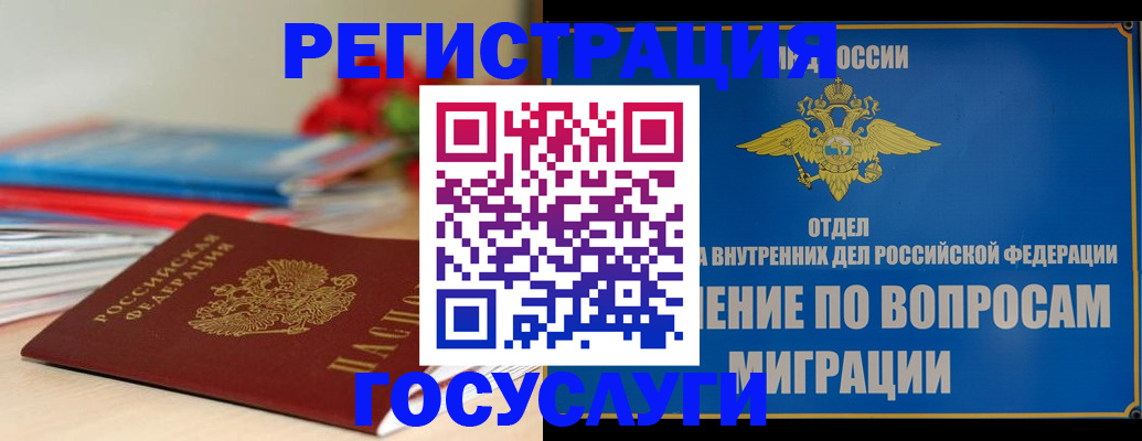 регистрация для дет. сада в Уссурийске