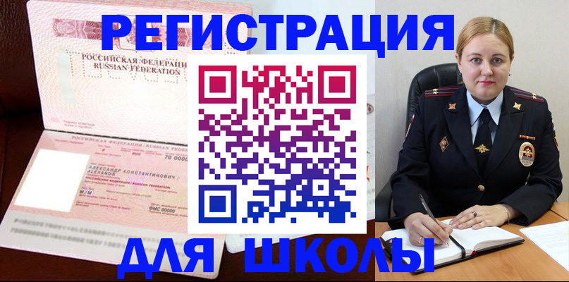 найти адрес прописки в Уссурийске