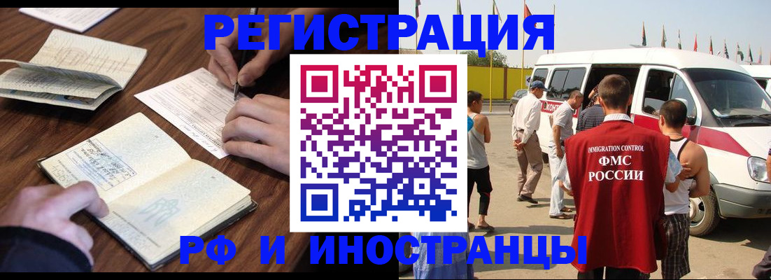прописка для военкомата в Уссурийске